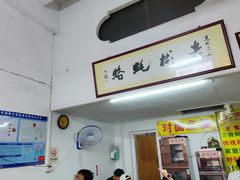 -老彬专工蚝烙糕粿