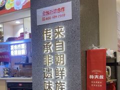 -朴大叔拌饭(广州花城汇店)