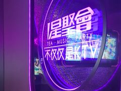 -星聚会KTV(合生汇黑金店)