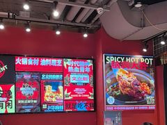 -文立新麻辣烫(合生汇21街区店)