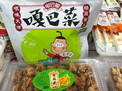 -崩豆张(古文化街店)