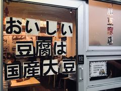 -藤原肠粉店