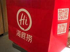 -海底捞火锅(万丰桥店)