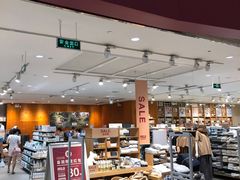 -MUJI无印良品(天河领展广场店)