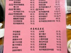 -老济南民间小吃·传统鲁菜(芙蓉街店)