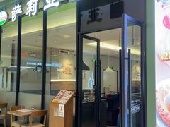 -萨莉亚意式餐厅(华泾天街店)