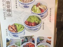 菜单-黄祥华养生堂·炖汤·营养蒸饭(岭南天地店)
