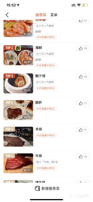 荣誉国际酒店-云顶旋转餐厅图片