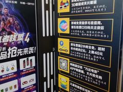 -万达影城(番禺万达广场店)