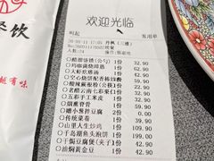 -同和·小葱伴豆腐(凤凰北路店)