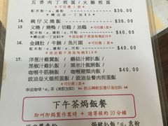 菜单-兰芳园(上环店)