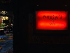 -马克西姆餐厅(崇文门店)