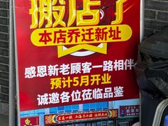 -京东一绝西海子西园烧饼夹肉