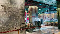 -周大福CHOW TAI FOOK(长寿路189弄购物中心店)