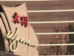 -永利澳门酒店