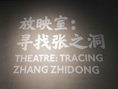 -张之洞与武汉博物馆