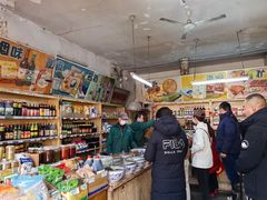 -赵府街副食店