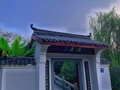 -堤角公园