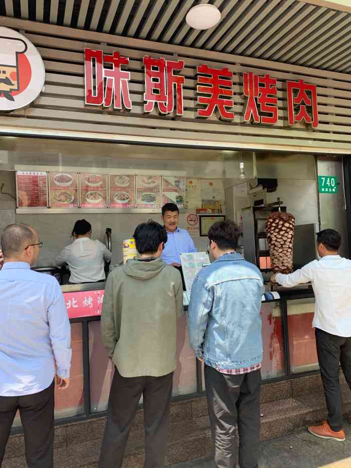 味斯美烤肉-"中午去便利蜂,路过这家不起眼的店,好多人.