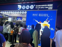 -煲珠公·老红糖珍珠奶茶(长宁龙之梦店)