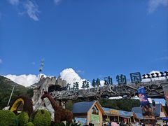 -大连森林动物园