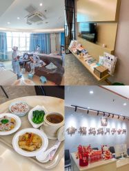 -幸福妈妈月子中心(番禺店)