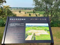 -汉长安城未央宫国家考古遗址公园