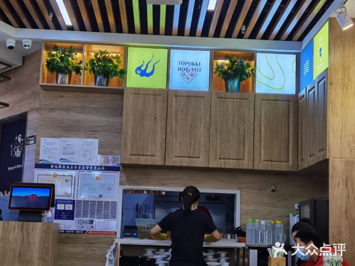 三清洞摩西韩式年糕火锅(威高广场店)图片
