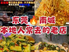 -后街佬·炭火鲜鱼杂(南城店)