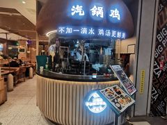-云海肴·汽锅鸡·云南菜(广安门天虹店)