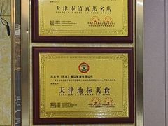 -同发号饭庄(复兴路店)