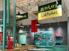 大堂-喜欢吃鱼(非遗博览园总店)