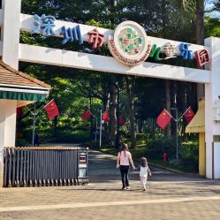 -深圳市儿童乐园