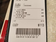 -池记(尖沙咀店)