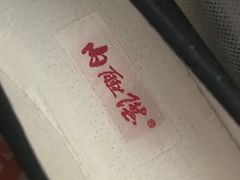 -内联升(世纪金源购物中心店)