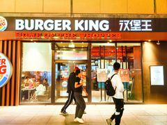 -汉堡王(保定万博广场店)