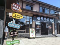 -峨眉山风景名胜区