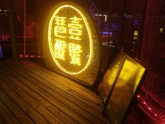 门面-琶醍壹号•潮菜江景餐吧