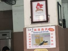 -新记肉骨茶