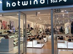 -hotwind热风(沈阳万达店)