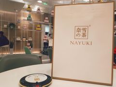 -奈雪的茶(市百一店)