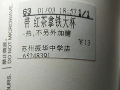 -CoCo都可(十全东店)