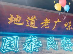 -捷信牛奶甜品世家(合生汇店)