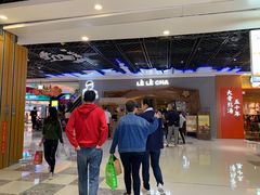 -LELECHA乐乐茶(上海五角场万达广场店)