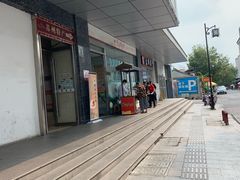 -长发西饼(临顿路店)