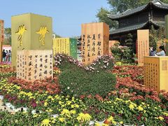 -中国翰园碑林