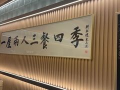 -鮨政· Omakase(港汇恒隆广场店)
