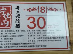 -益源庆