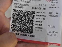 -农垦博纳国际影城(津奥广场IMAX店)