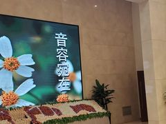 -天津市第二殡仪馆